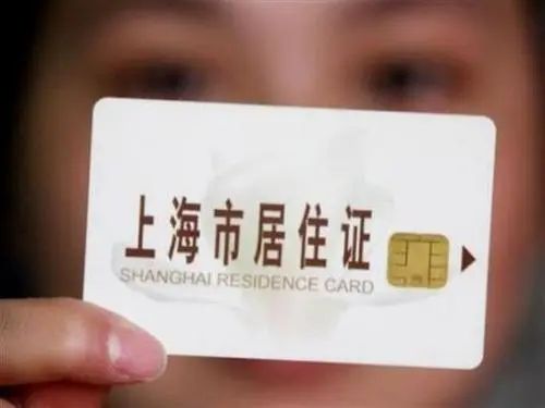 《上海市居住证》积分模拟打分计算器