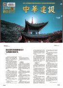 幕墙设计-已发表